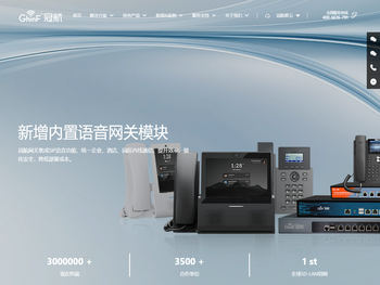 冠航数字信息技术（杭州）有限公司