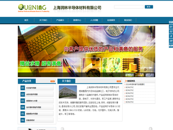 上海润林半导体材料有限公司