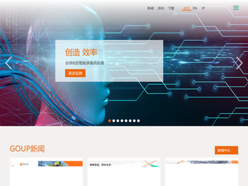 杭州高品自动化设备有限公司