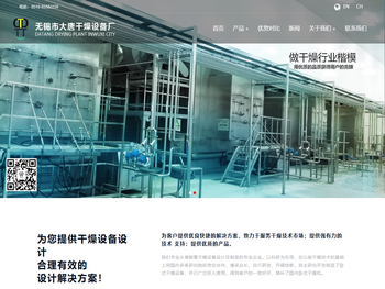 离心喷雾干燥机