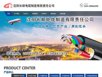 沈阳矿用电缆,沈阳扩径空芯导线,沈阳特轻型钢芯铝绞线,沈阳机场助航照明电缆,沈阳长顺电缆