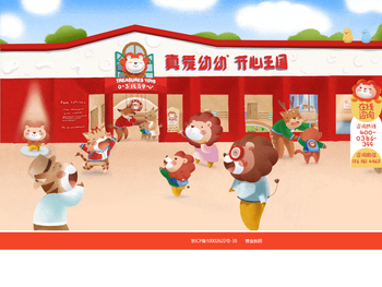 真爱幼幼科技有限公司