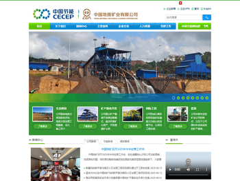 中国地质矿业有限公司