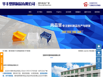 塑料周转箱厂家