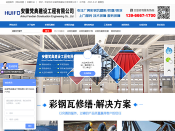 彩钢瓦翻新,彩钢瓦翻新价格,厂房屋顶彩钢瓦翻新,安徽梵典彩钢瓦翻新公司