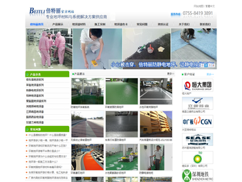 地坪漆材料厂家