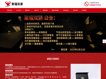 北京聚福双源商贸有限公司