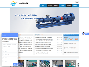 上海耐贝泵业有限公司管道离心泵丨多级泵丨消防泵丨潜水排污泵丨上海水泵