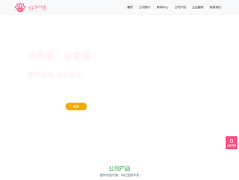 好严语,北京好严语科技有限公司