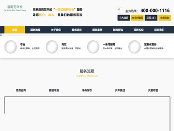 殡葬服务公司【殡葬用品