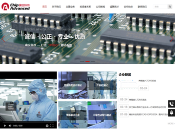 北京确安科技股份有限公司