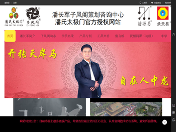 潘长军子风阁策划咨询中心