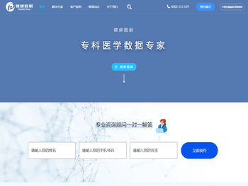 一体化科研平台