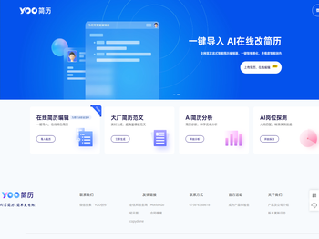 个人求职简历模板免费下载