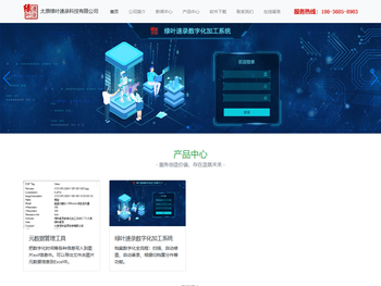 太原绿叶速录科技有限公司