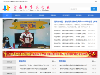 河南新市民之家