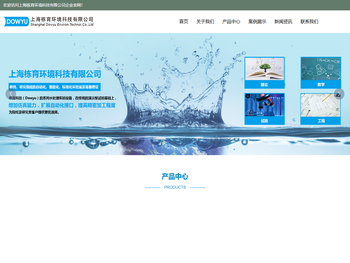 上海栋育环境科技有限公司