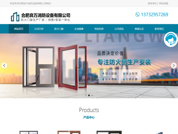 合肥防火门窗/隔断