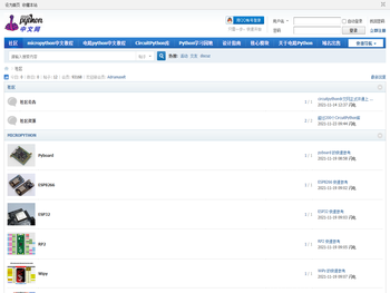 CircuitPython中文社区