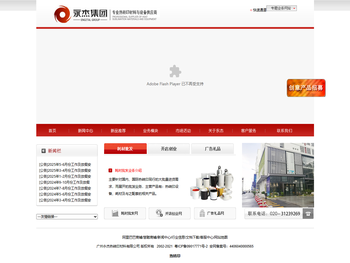 广州永杰热转印材料