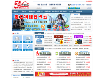 吾要挂机(51挂机)