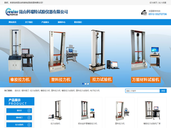 电子万能材料试验机