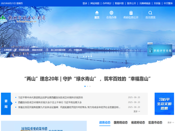 杭州市林业水利局