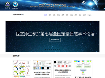 地学感知数据质量改善与整合应用研究室