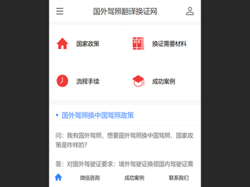 国外驾照翻译公证