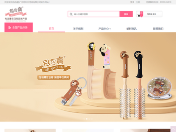 (包包寶)广州明利日用品有限公司