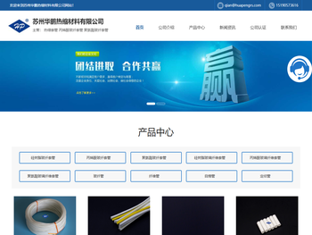 硅树脂玻纤套管