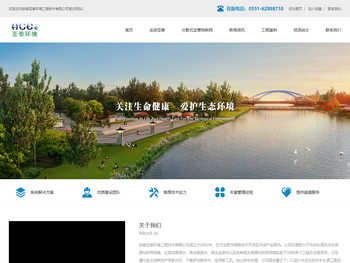 安徽亚泰环境工程技术有限公司