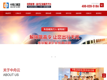 四川中舟云科技集团有限公司