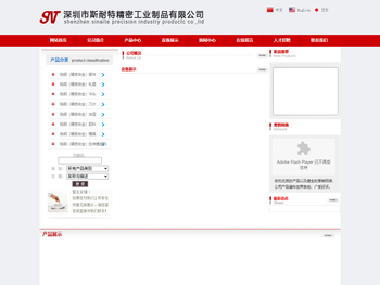 深圳市耐特精密工业制品有限公司