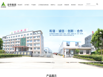 镇江安华电气集团有限公司