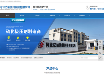 河北亿达渤润科技有限公司