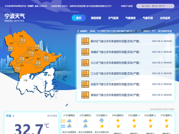 宁波天气