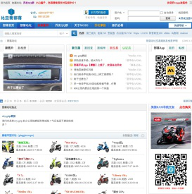 比亚乔摩托车部落