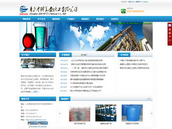 青岛中科华泰实业有限公司
