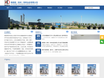海顺德（漳州）特种油品有限公司
