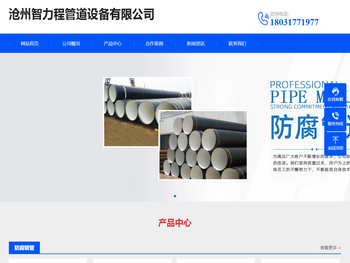 防腐钢管,防腐保温钢管,防腐钢管厂家