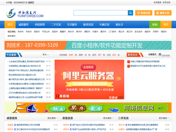 河南信息网