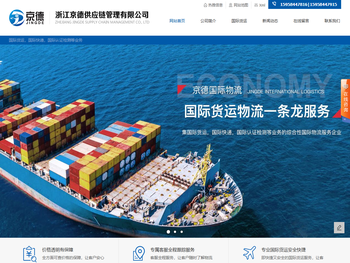 义乌国际货运