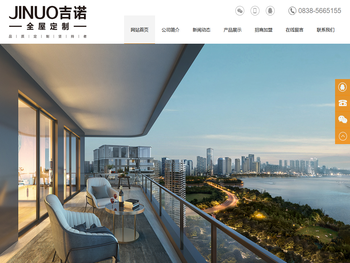 吉诺全屋定制家居