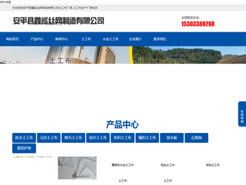 土工布厂家,土工布生产厂家