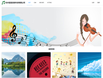 杭州蛋蛋语音科技有限公司