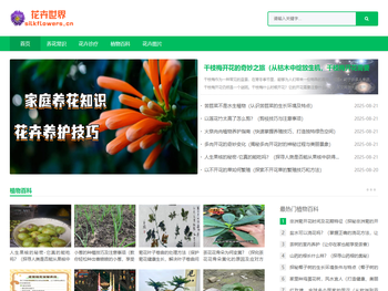 花卉世界