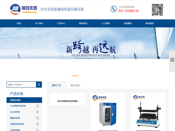 陶瓷纤维马弗炉,冷光源培养箱,鼓风干燥箱,恒温恒湿箱,人工气候箱