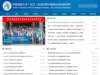 先进控制与智能自动化研究所