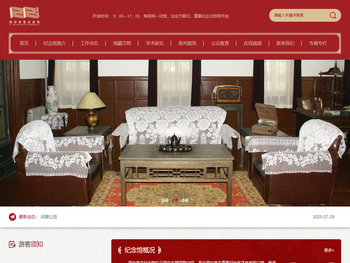 西安事变纪念馆